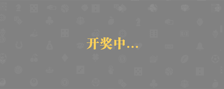 加拿大在线预测,开奖结果,加拿大28预测,加拿大28在线走势预测,加拿大pc在线开奖预测,结果走势预测