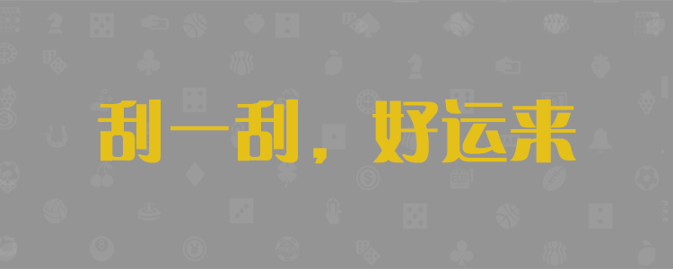加拿大在线预测,开奖结果,加拿大28预测,加拿大28在线走势预测,加拿大pc在线开奖预测,结果走势预测